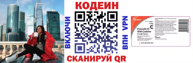 что такое   Красный Кут  Codein напиток Lean (лин) 