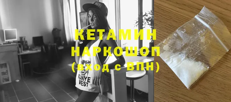 сколько стоит  Красный Кут  КЕТАМИН ketamine 