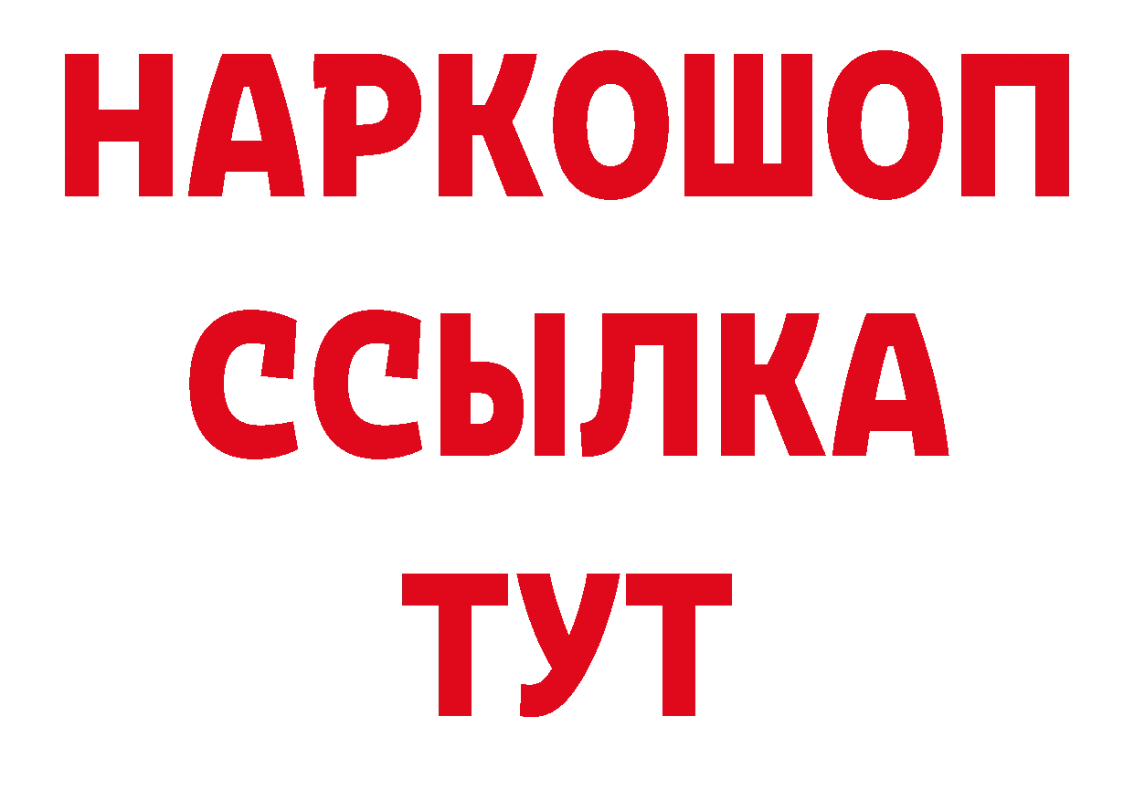 Бутират буратино рабочий сайт маркетплейс ОМГ ОМГ Красный Кут