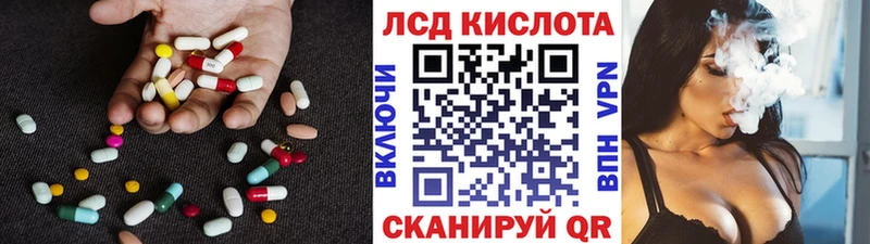 LSD-25 экстази кислота  купить   ссылка на мегу как зайти  Красный Кут 