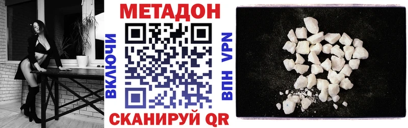 МЕТАДОН methadone  Красный Кут 